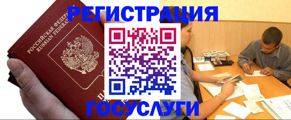 прописка в Вихоревке