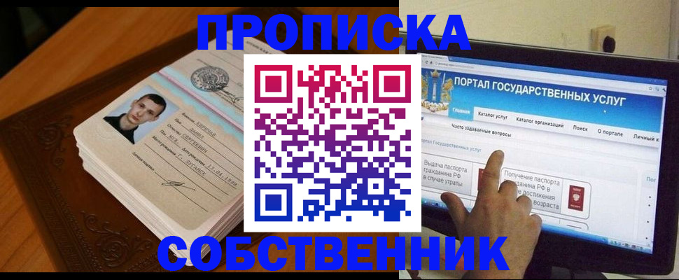временная регистрация в квартире в Вихоревке