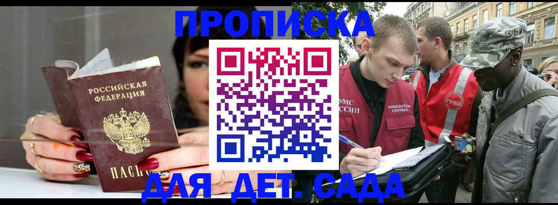 временная регистрация купить в Вихоревке