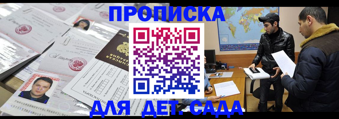 временная регистрация законно в Вихоревке