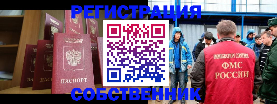 прописка для кредита в Вихоревке